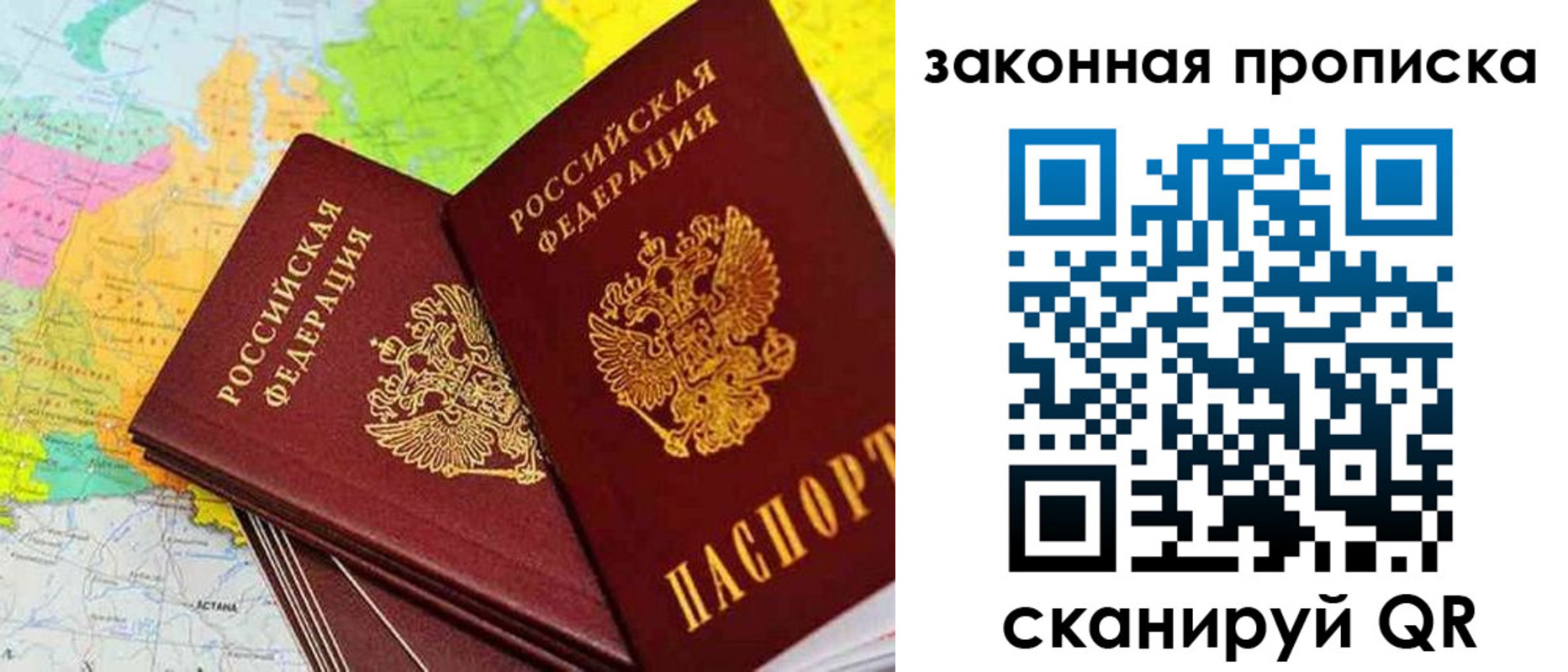 временная регистрация гарантия в Углегорске