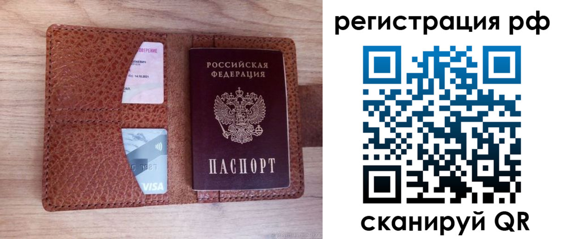 временная регистрация законно в Углегорске
