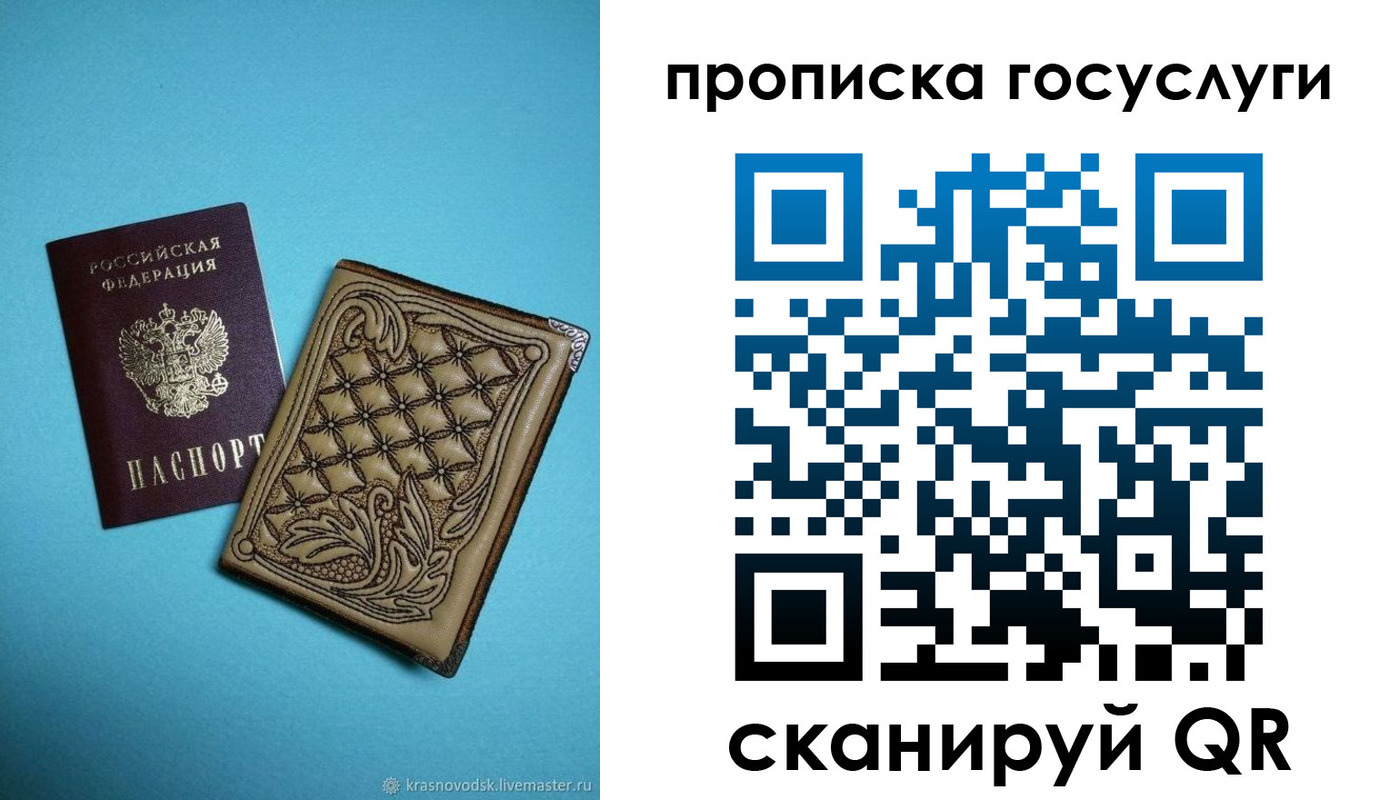 временная регистрация поиск в Углегорске