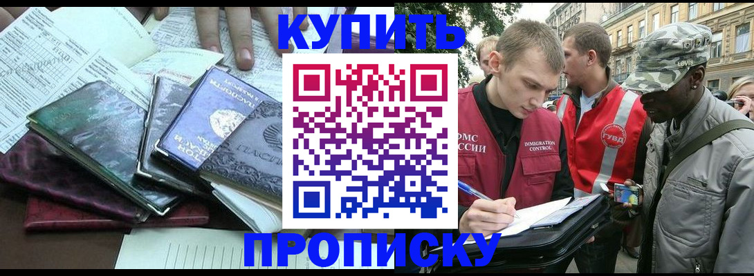 временная регистрация поиск в Углегорске