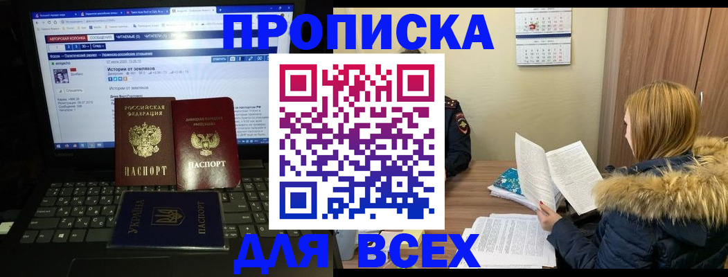 найти адрес прописки в Углегорске
