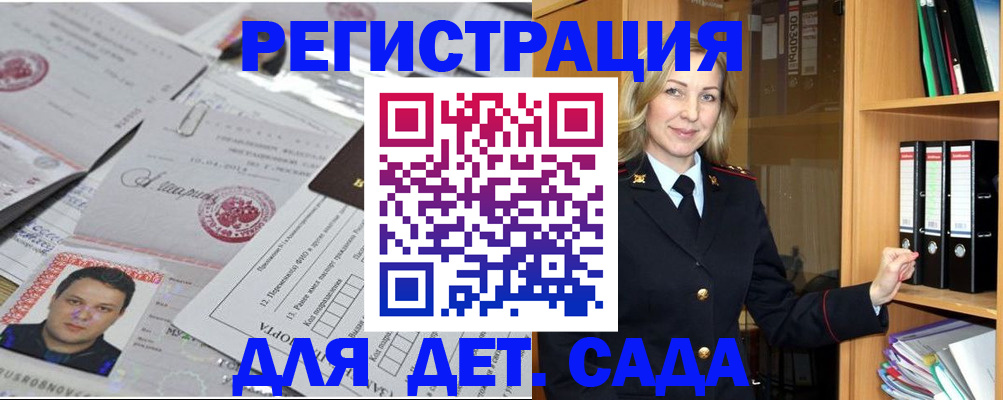 найти адрес прописки в Углегорске