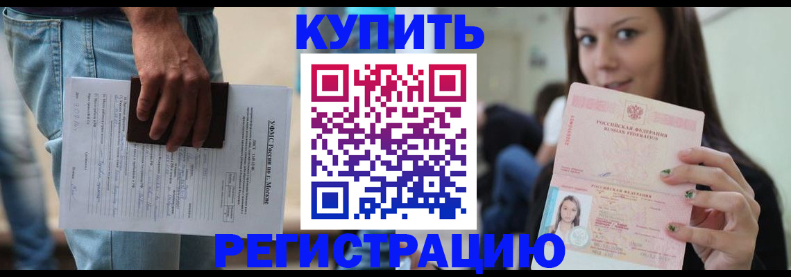 прописка поиск в Углегорске