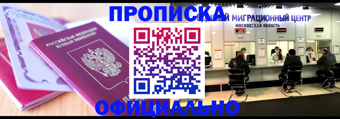 миграционный учет в Углегорске