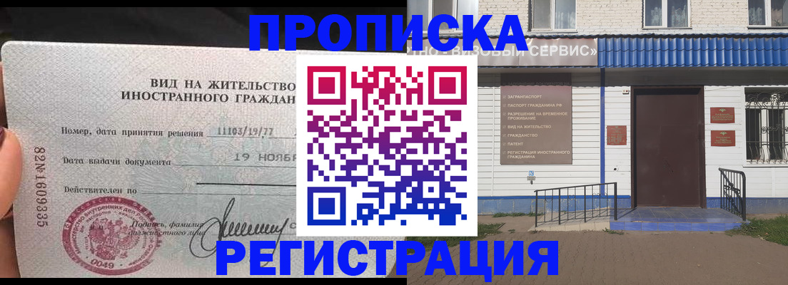 прописка для военкомата в Углегорске