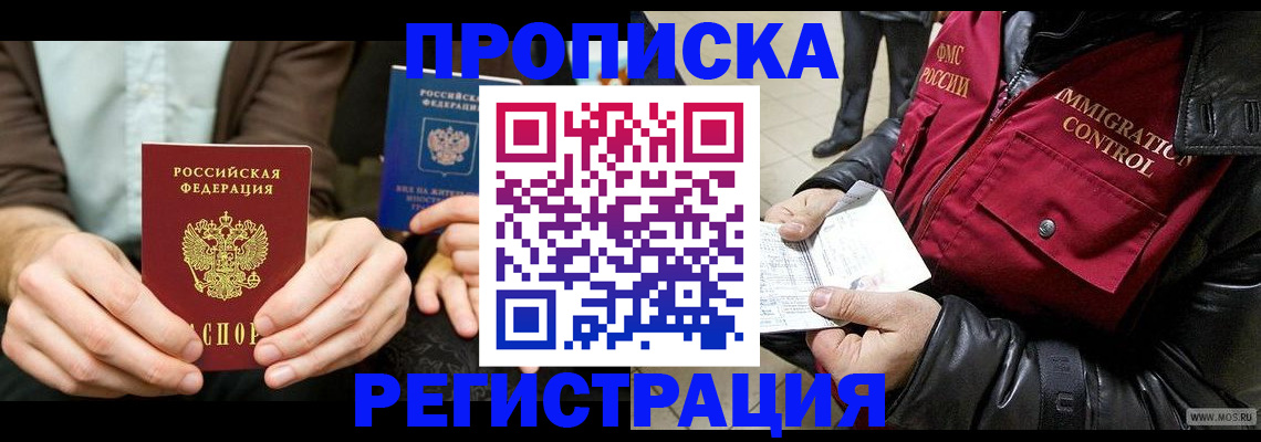 регистрация в Углегорске