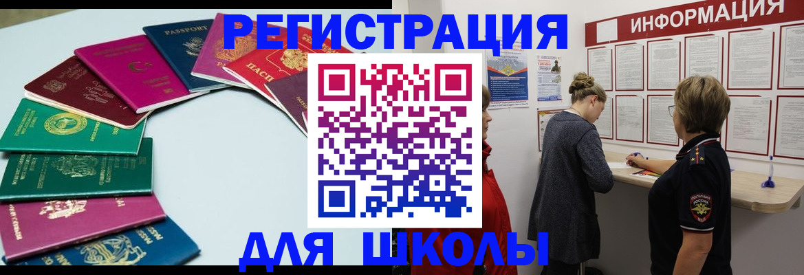 прописка в квартире в Углегорске