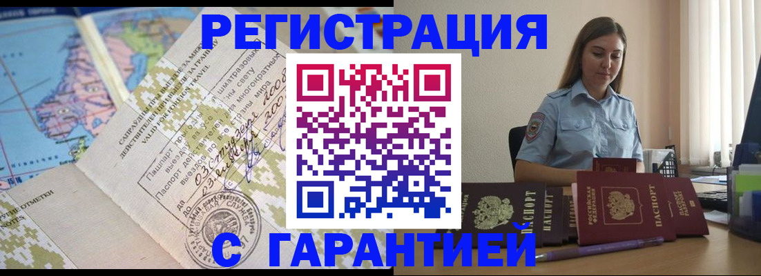 регистрация для дет. сада в Углегорске